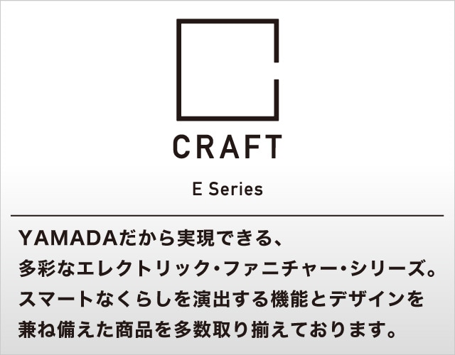CRAFT E Series