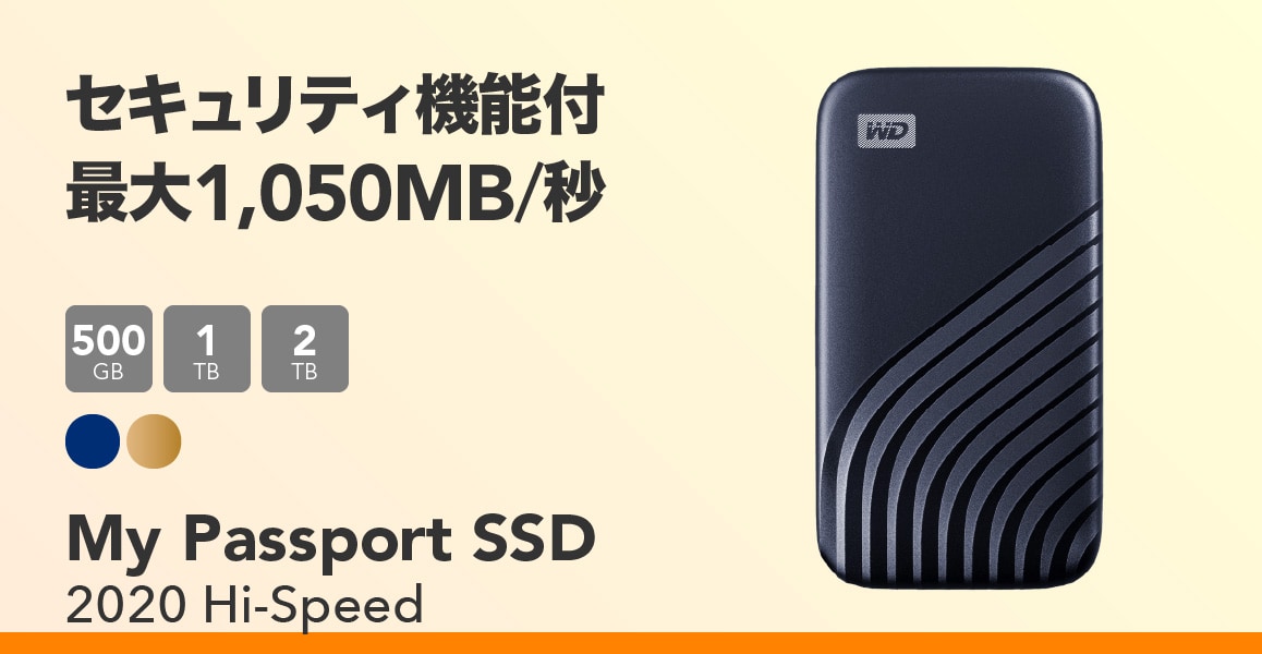 My Passport SSD 2020 Hi-Speed