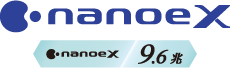 nanoeX 9.6兆