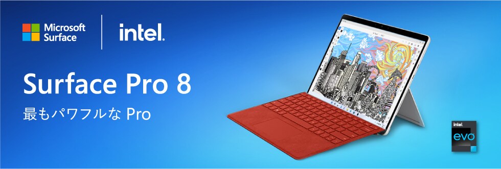 Microsoft Surface Surface Pro 8 最もパワフルな Pro Windows 11