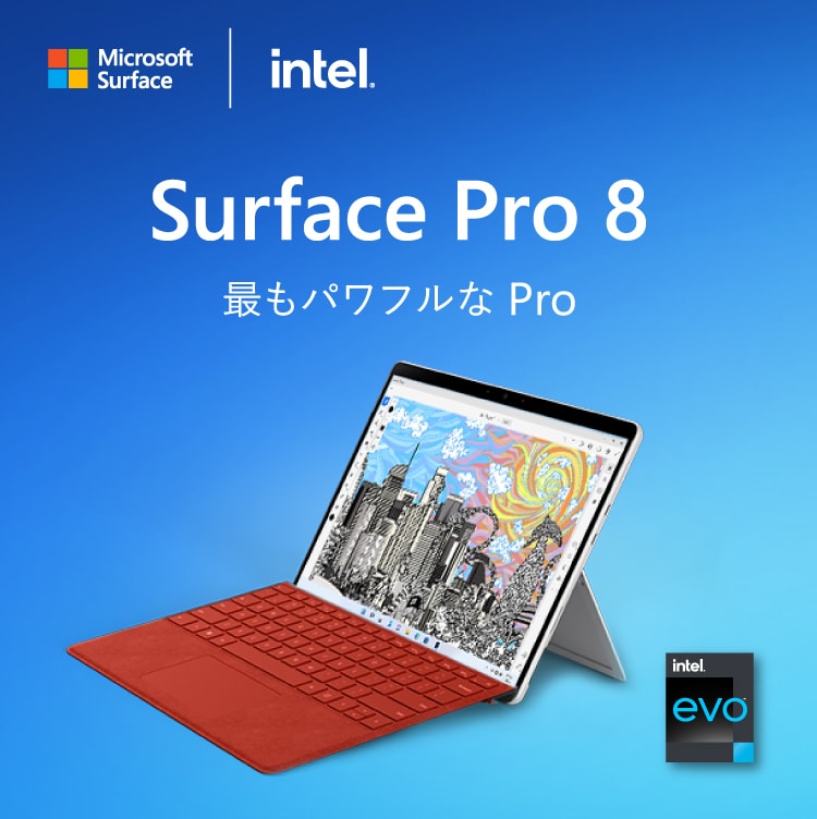 Surface Pro 8   ヤマダウェブコム