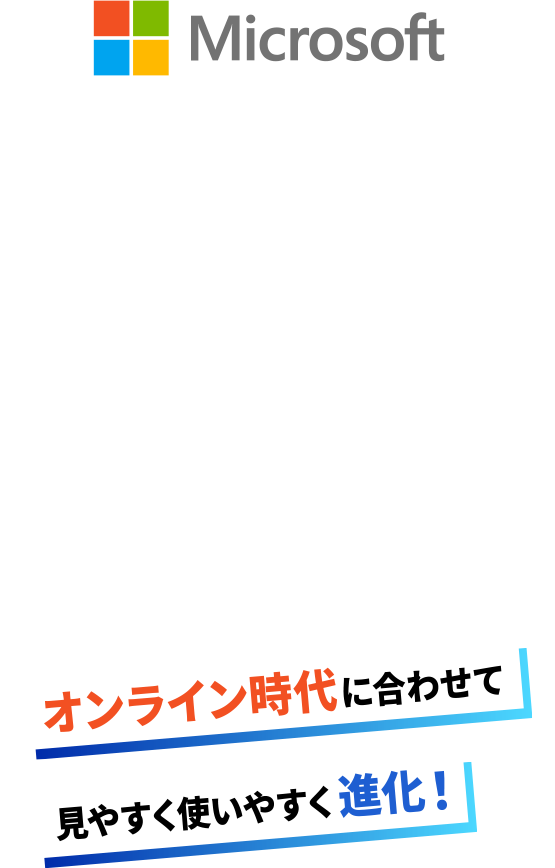 Windows １１新登場で、使い方はどう変わる？オンライン時代に合わせて見やすく使いやすく進化！