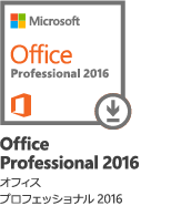 Office Professional 2016 オフィス プロフェッショナル 2016